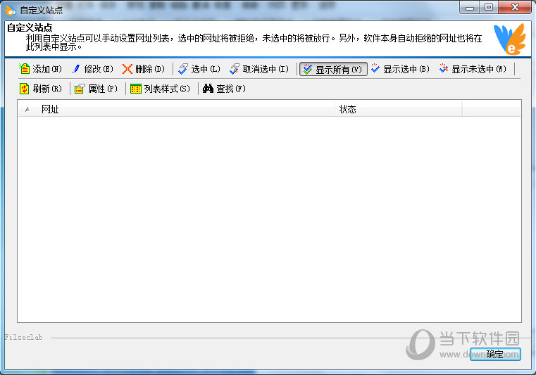 费尔网络监护专家