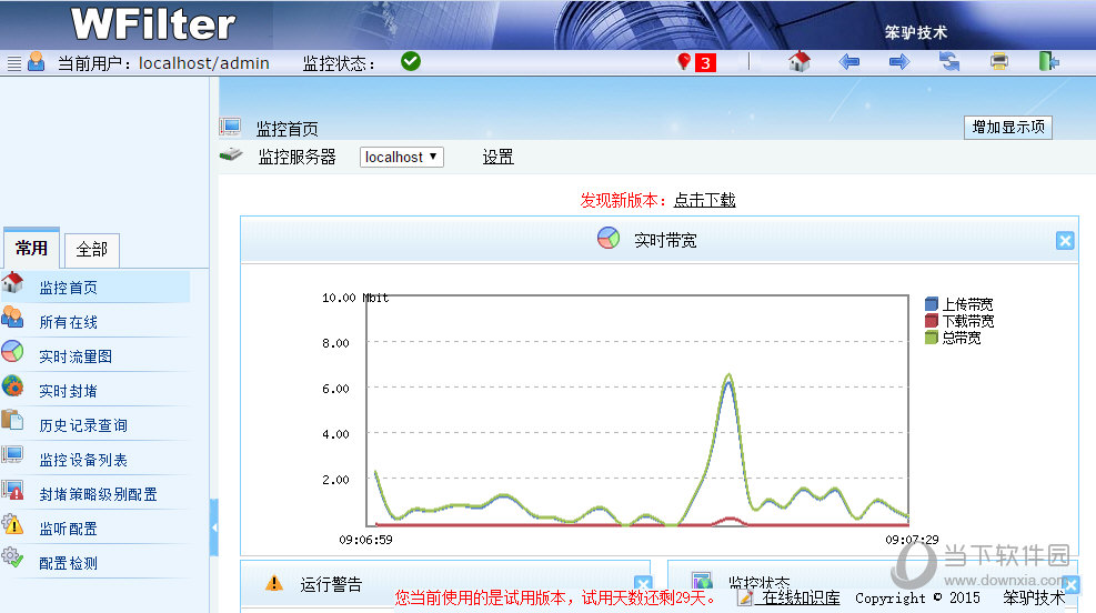 超级嗅探狗网络监控软件破解版