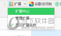 点开扩展中心