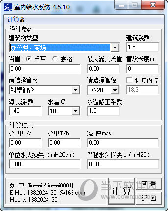 GPS Tools