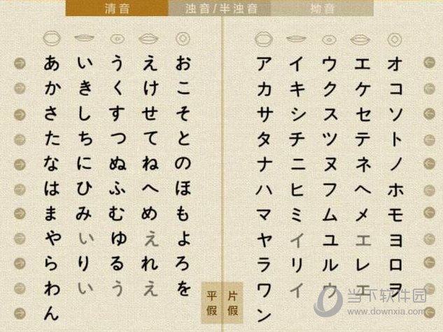 日本人口诀_日本人胡子照片(2)