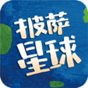 披萨星球 V1.3.14 安卓版
