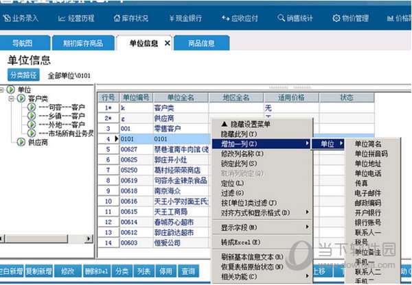 管家婆辉煌二代TOP
