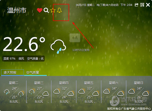 停课铃
