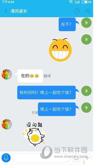 移动云信电脑版