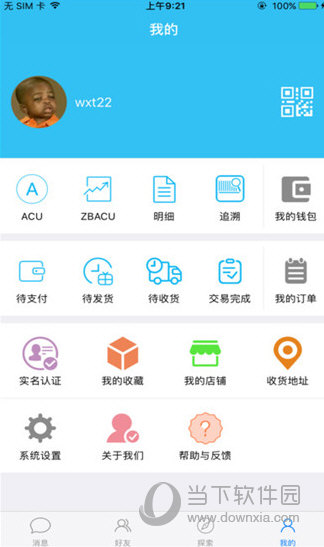 移动云信电脑版