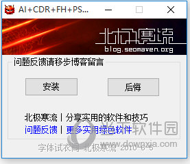 CDR格式缩略图补丁