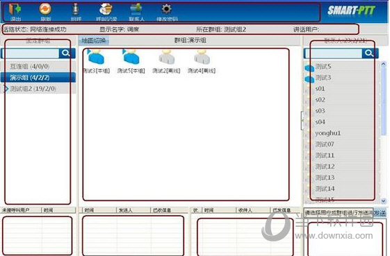 SMART-PTT调度台