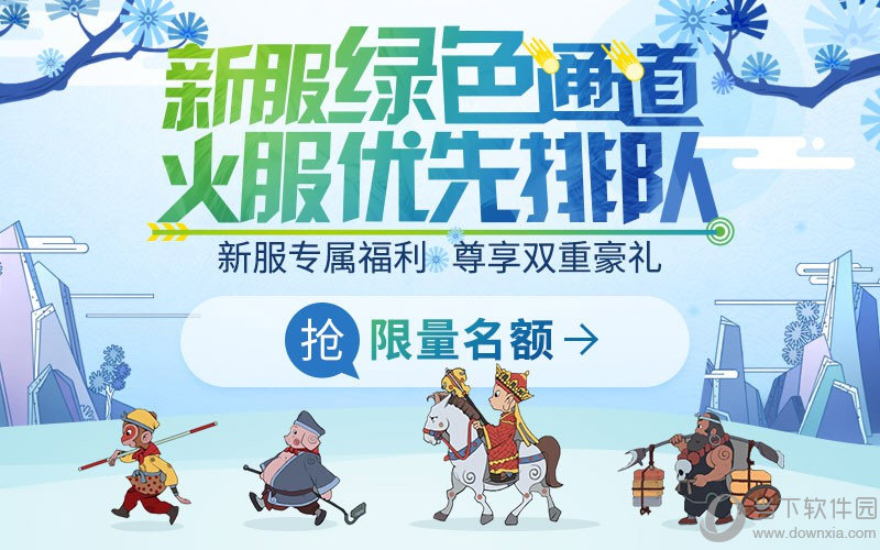 梦幻西游2自动跑商助手