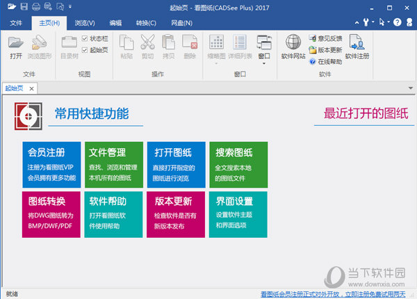 autodwg dwgsee pro破解中文免安装版