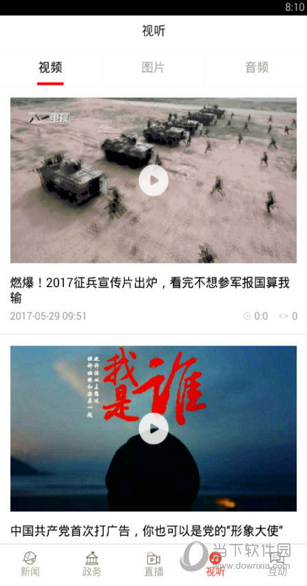 河南日报金水河