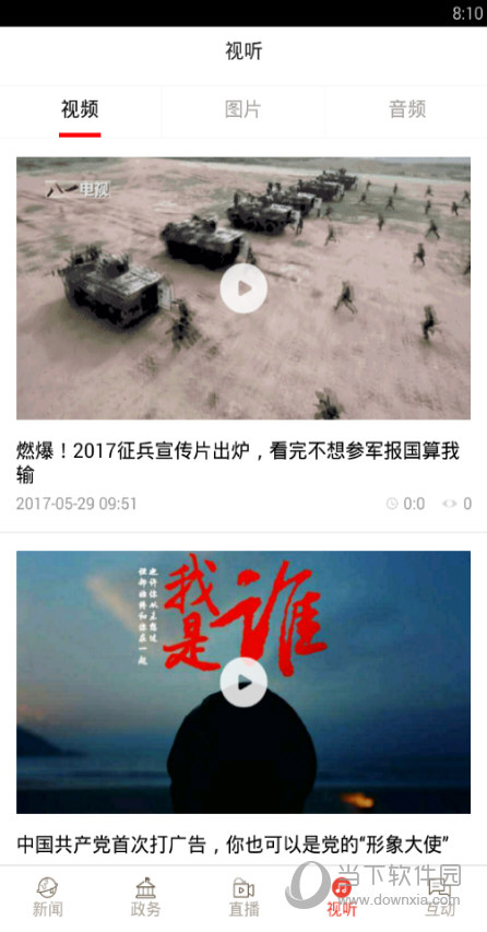 河南日报电脑版