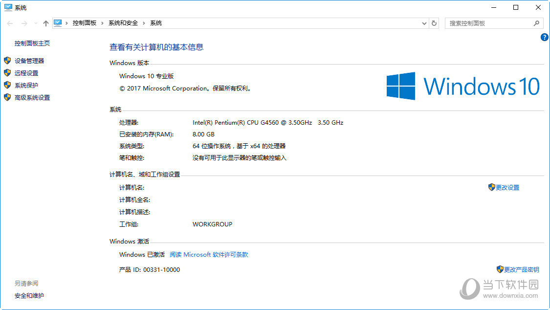 Win10桌面壁纸怎么设置windows10桌面壁纸设置方法 当下软件园