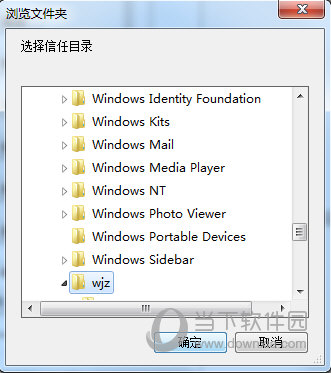安装目录点确定
