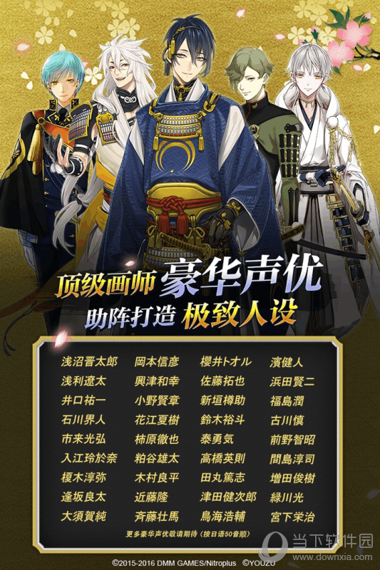 刀剑乱舞OL