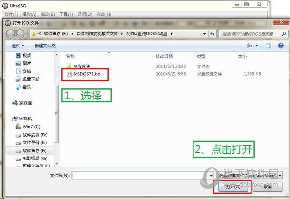 知识兔点击“打开”按钮
