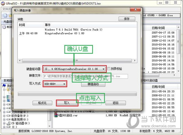 知识兔点击“写入”