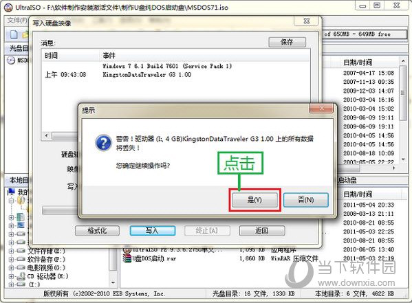 知识兔点击“写入”