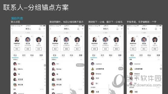 腾讯QIM客户端