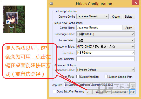 Ntleas Configuration
