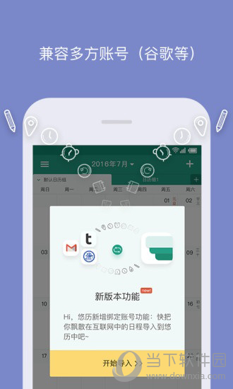 悠历电脑版下载
