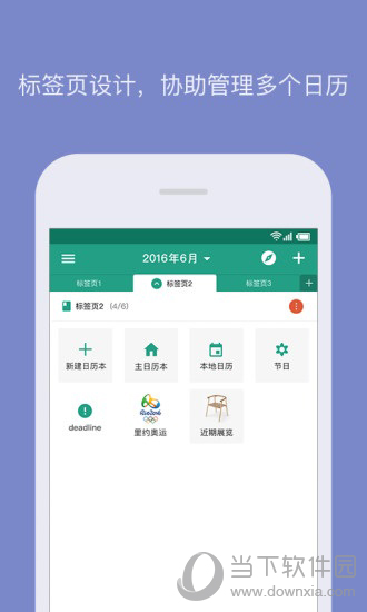 悠历电脑版下载