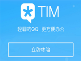 腾讯TIM怎么把聊天框独立出来 TIM聊天框分开合并教程