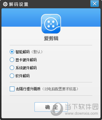 爱剪辑精简版
