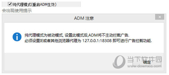 ADM阿呆喵广告拦截软件