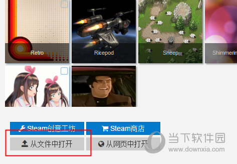 从文件中打开