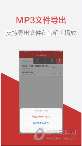 语音合成助手电脑版下载