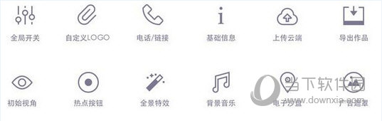 720云全景制作软件