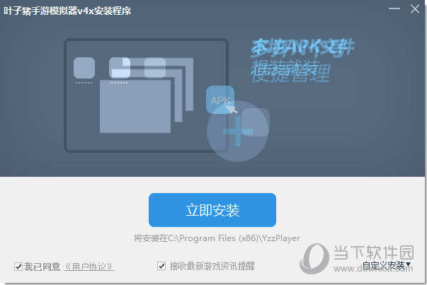 叶子猪模拟器多开器