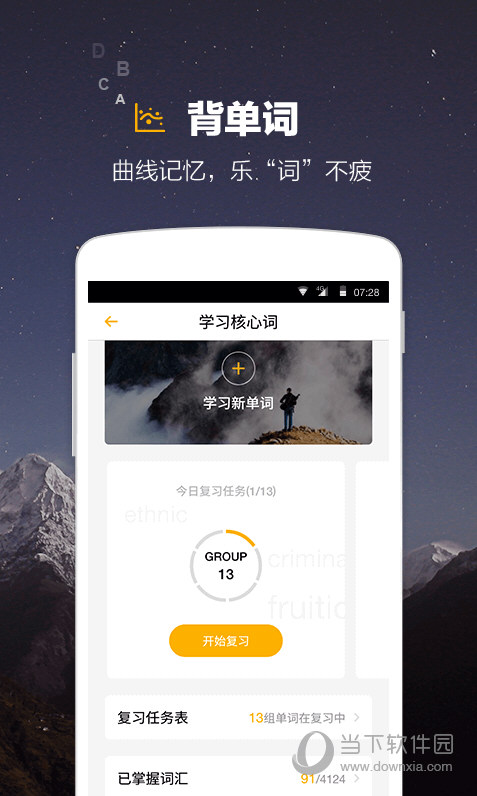 雅思Easy姐电脑版下载
