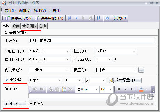 单击“新任务”