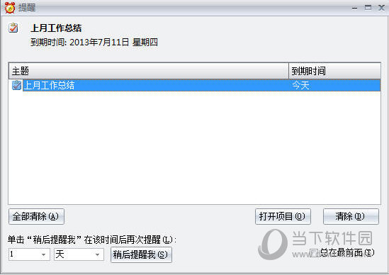 查看各事项