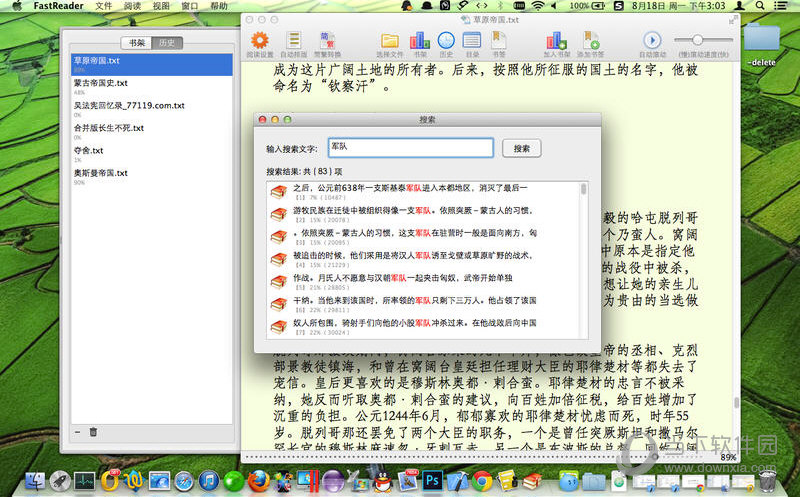 FastReader