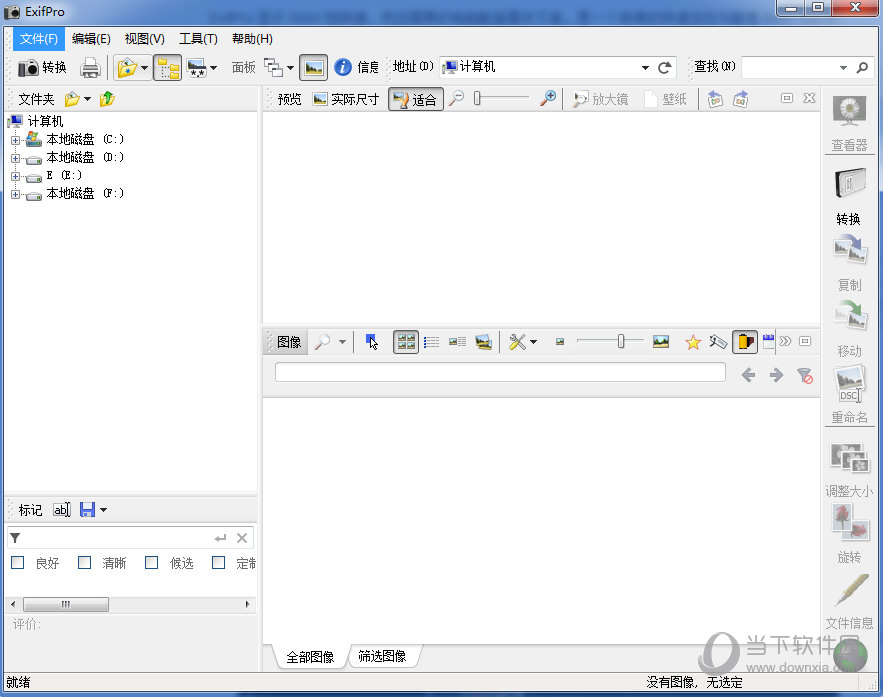 ExifPro2.1 破解版