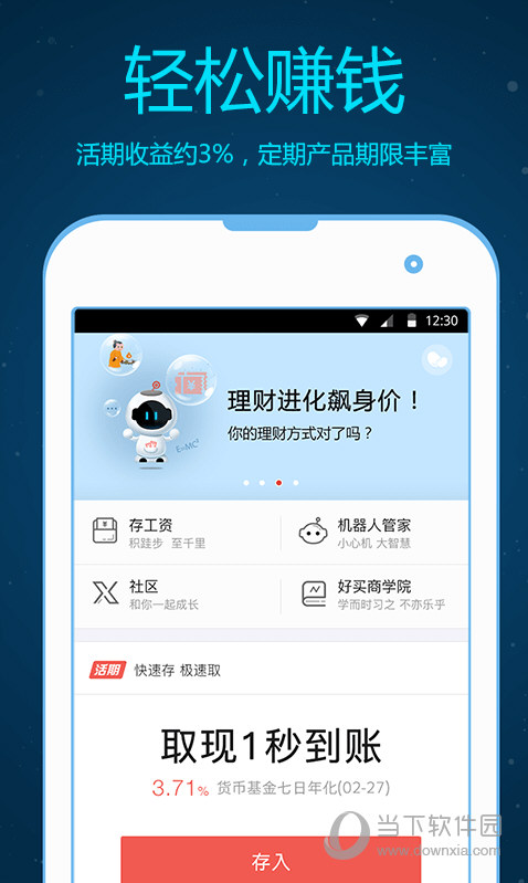 储蓄罐电脑版