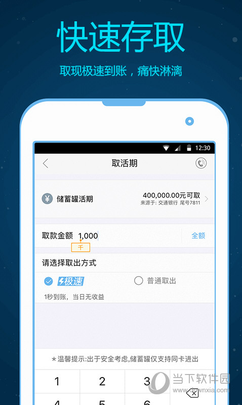 储蓄罐电脑版下载