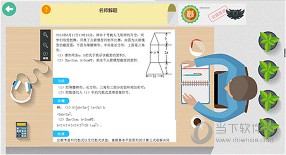 高木智能学习平台