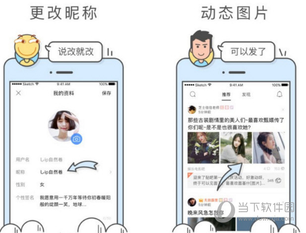 百度贴吧修改昵称工具