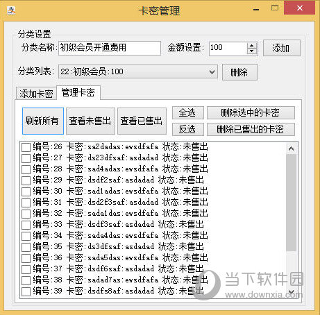 当别人给你转帐时的明细以及出售的卡密。