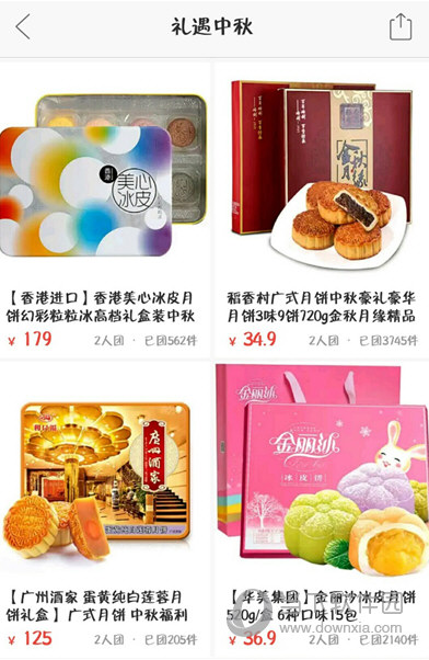 中秋专题