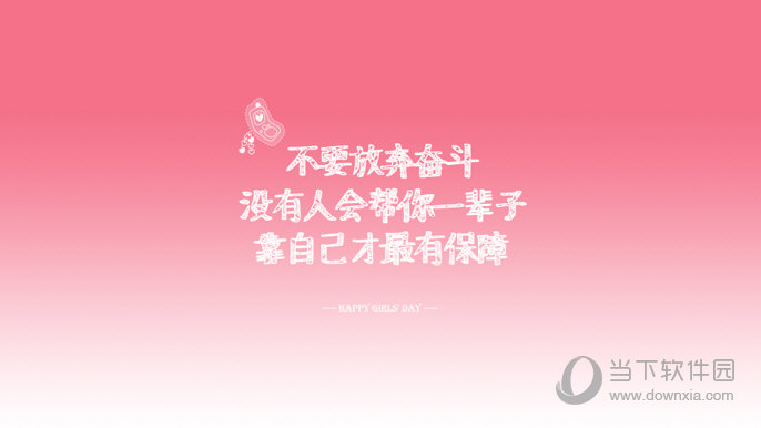 正能量壁纸桌面 v2017 免费版