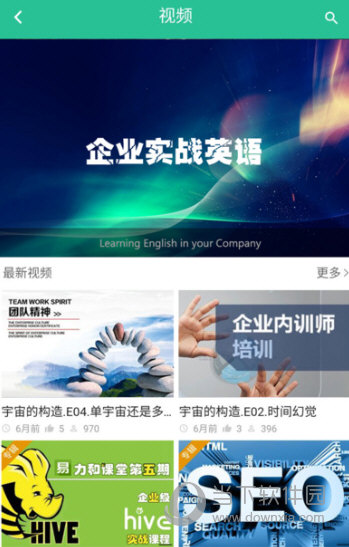 易企慧APP下载