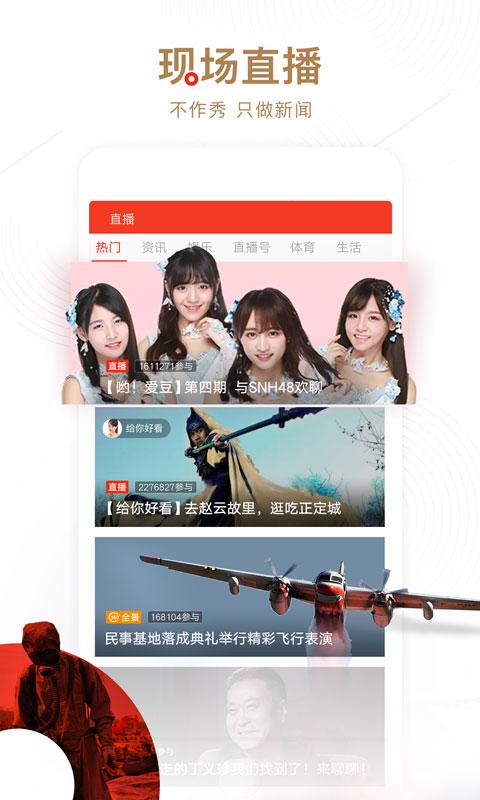 网易新闻下载