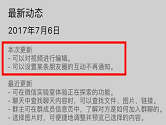 微信朋友圈怎么取消互动通知 朋友圈互动通知关闭方法