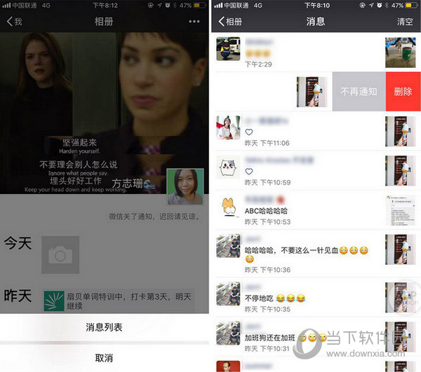 微信朋友圈怎么取消互动通知 朋友圈互动通知关闭方法