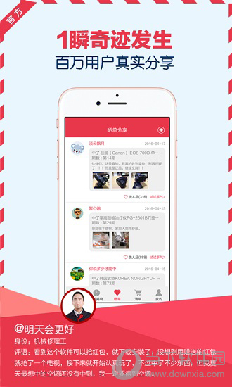 零钱淘APP